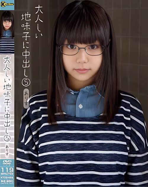 Hayase Arisu